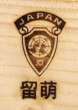 緻密なロゴ-マーク焼印 JCマークのやきいん。ちみつです。